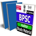 BPSC Auditor Study Material in Hindi – (Pre & Mains), Buy Full Syllabus Covered Books (Best Handwritten toppers notes)